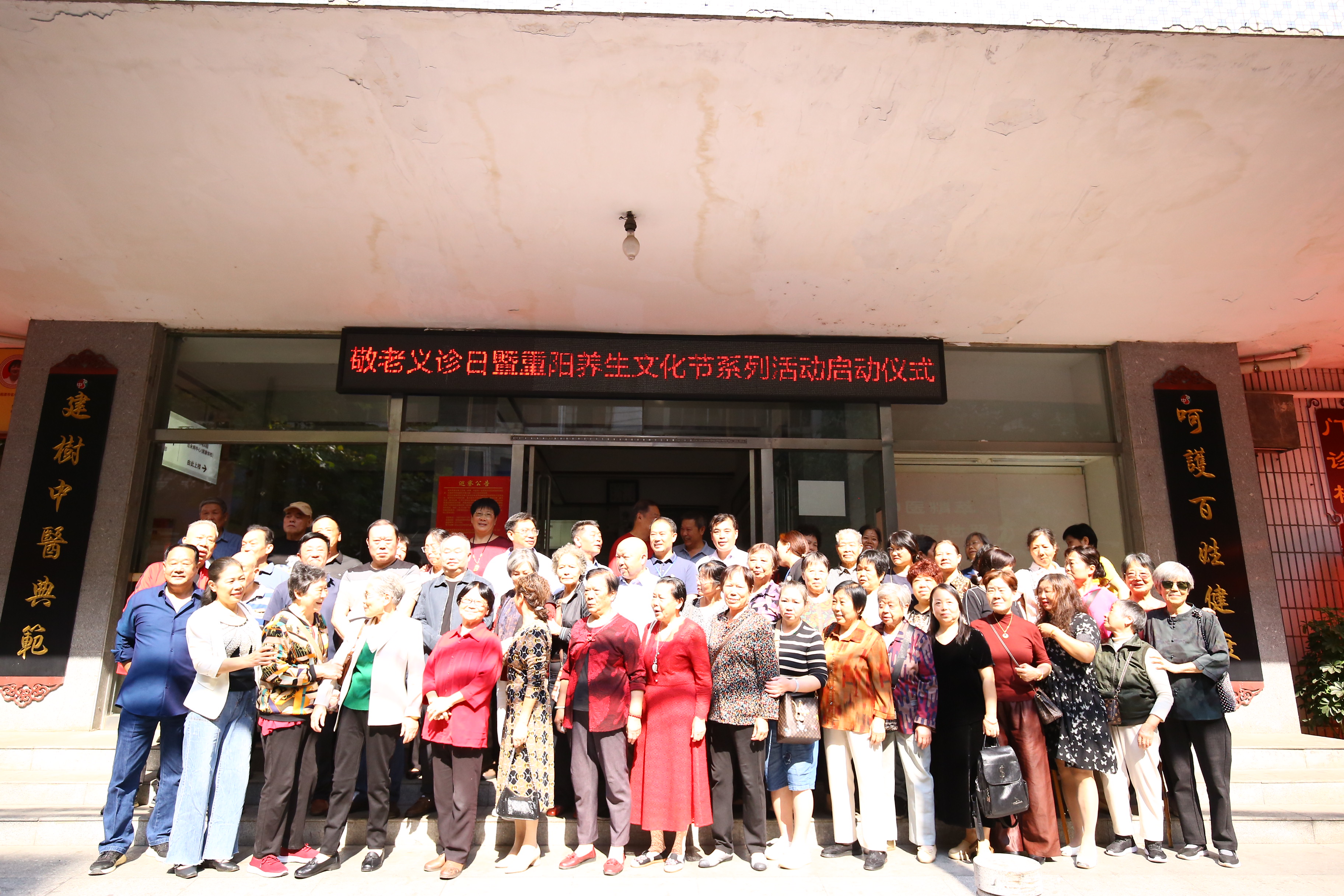 【愛(ài)在重陽(yáng)】 湘潭市中醫(yī)醫(yī)院“敬