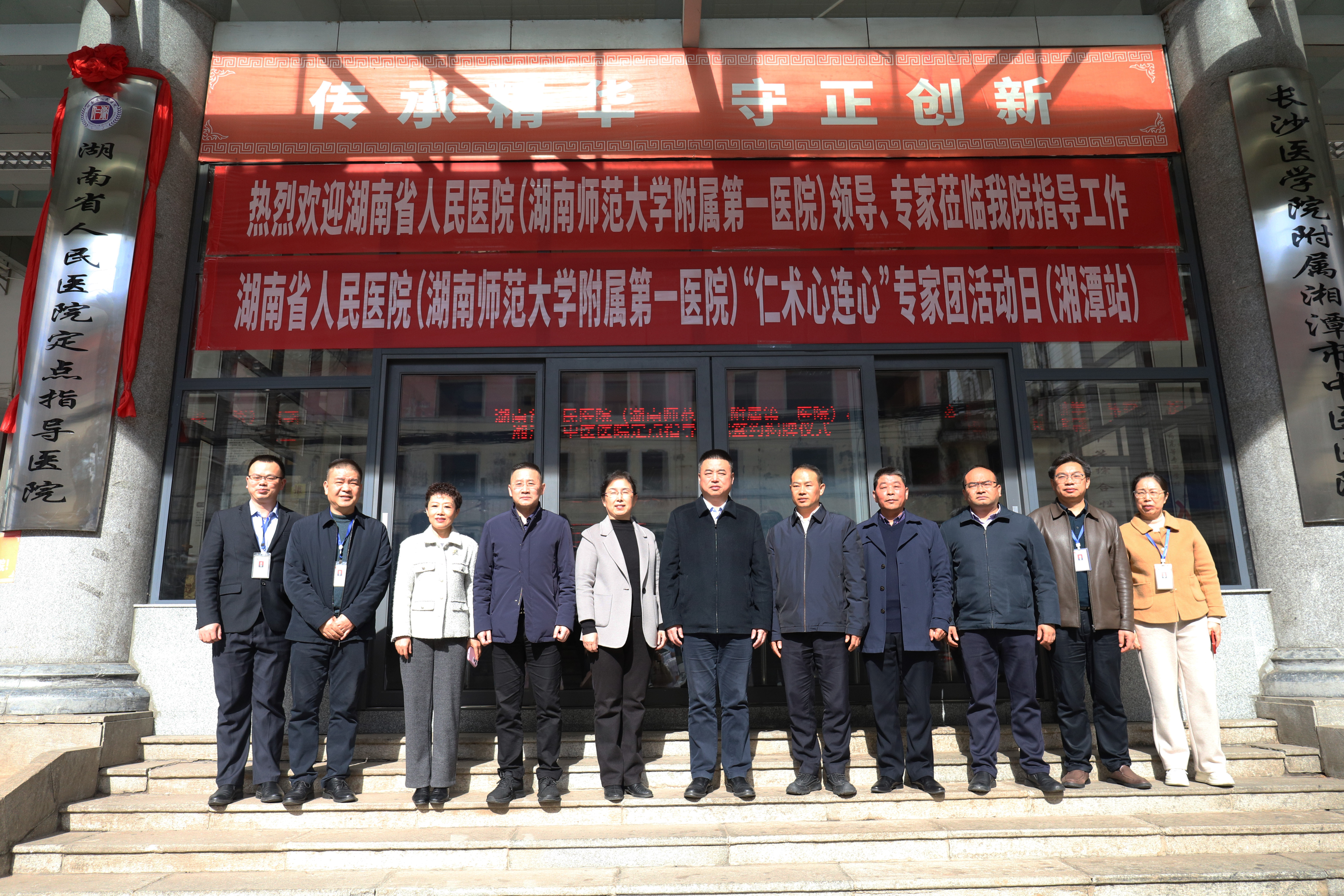 湖南省人民醫(yī)院與湘潭市中醫(yī)醫(yī)院共